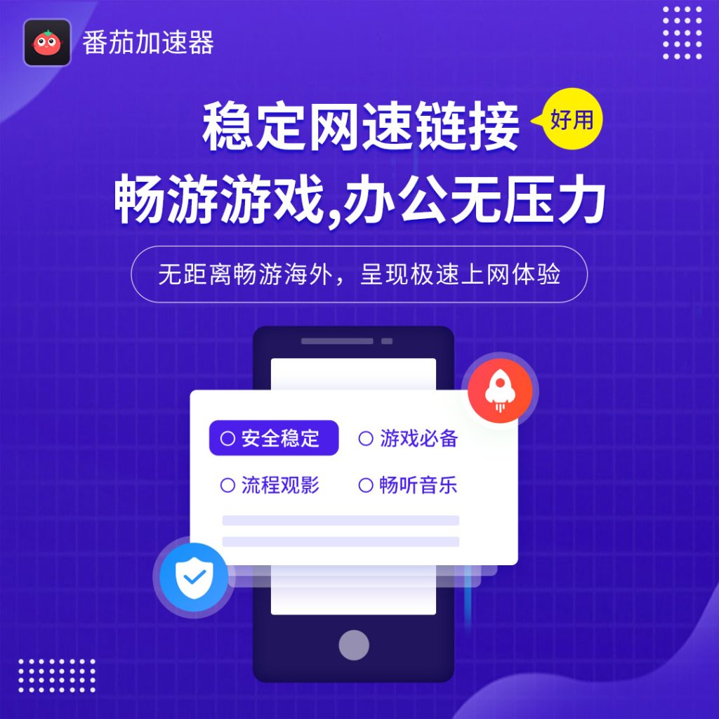 翻墙回国vpn