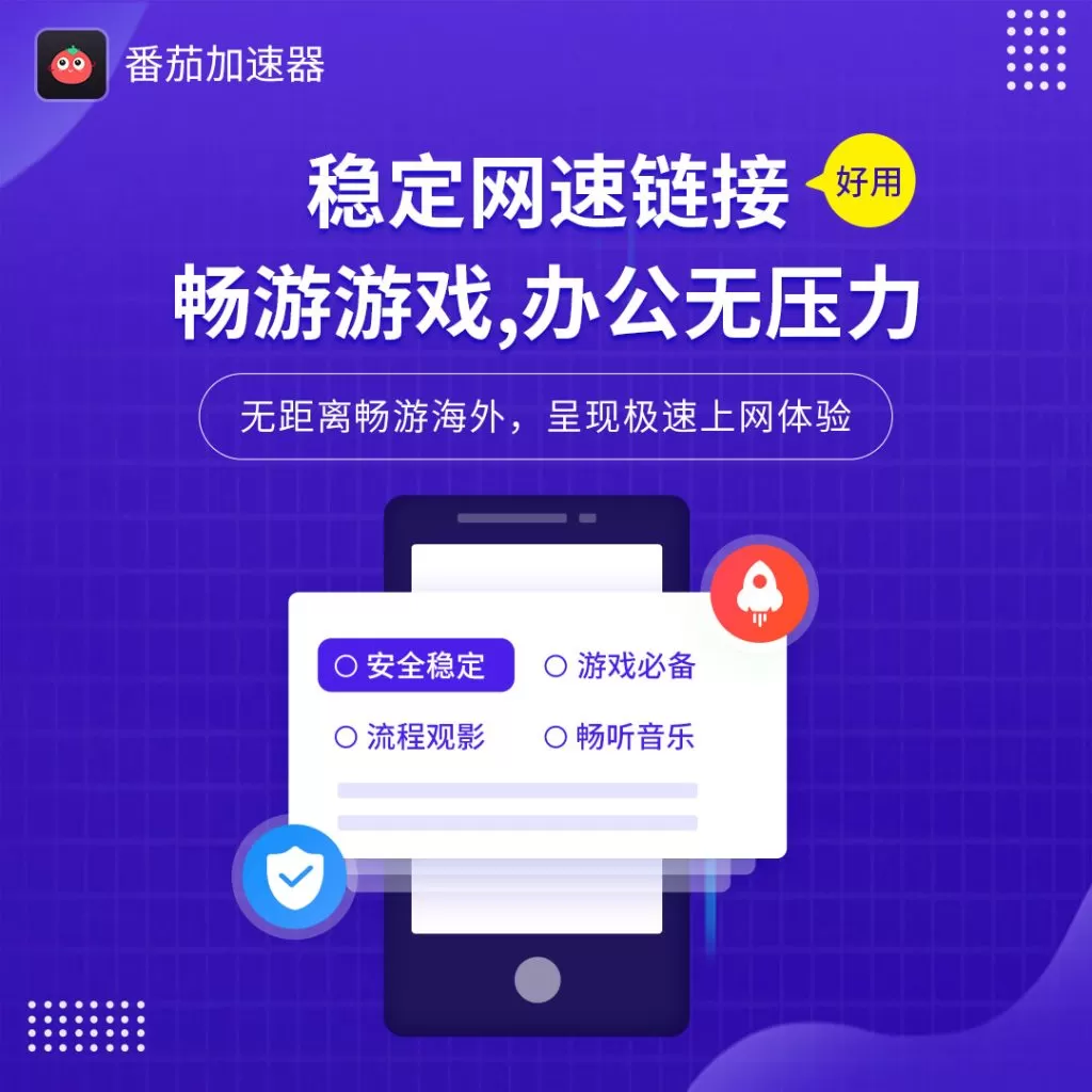 翻墙回国vpn