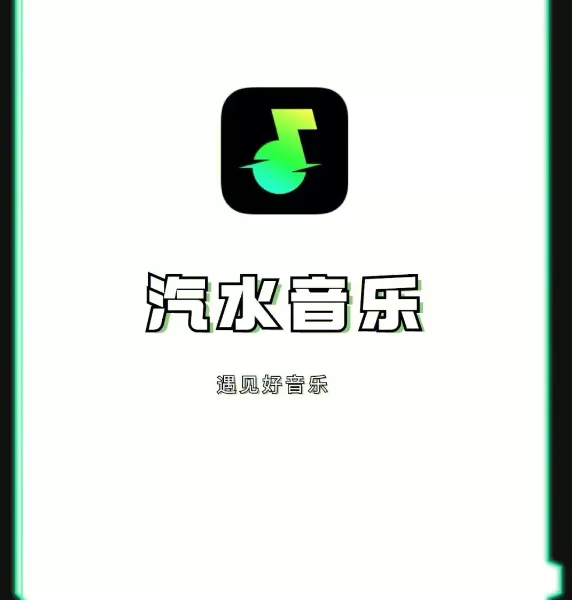 如何解決汽水音樂的地區限制問題