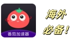 抖音回国加速器-海外必备的翻墙回国VPN