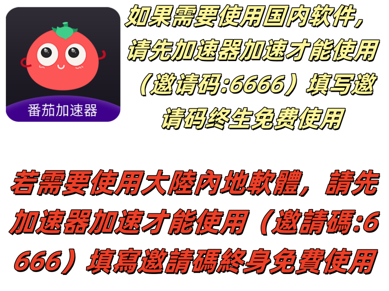 加速器推荐码